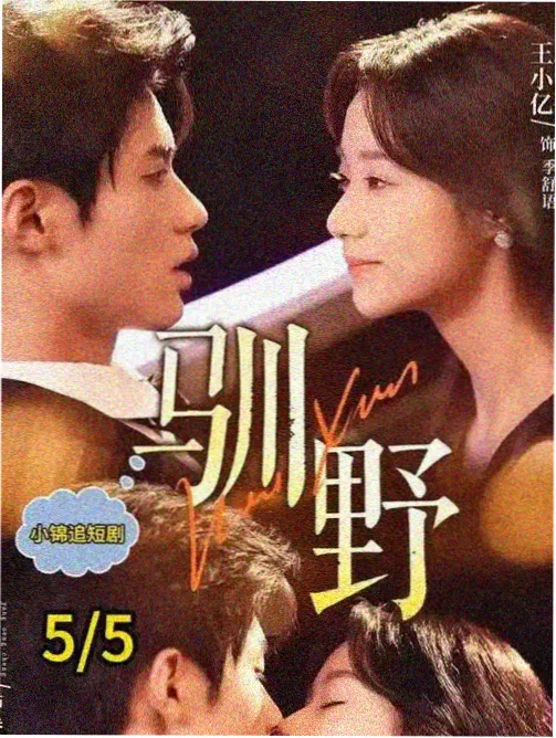 第七通电话 剧集剧照 夜色楼道与电话亭