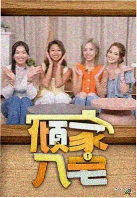 综艺分类 演播厅灯光与观众席氛围
